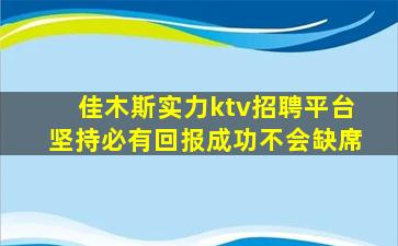洛阳夜场招聘
