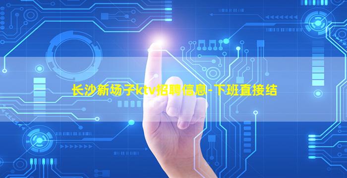 毕节夜场招聘